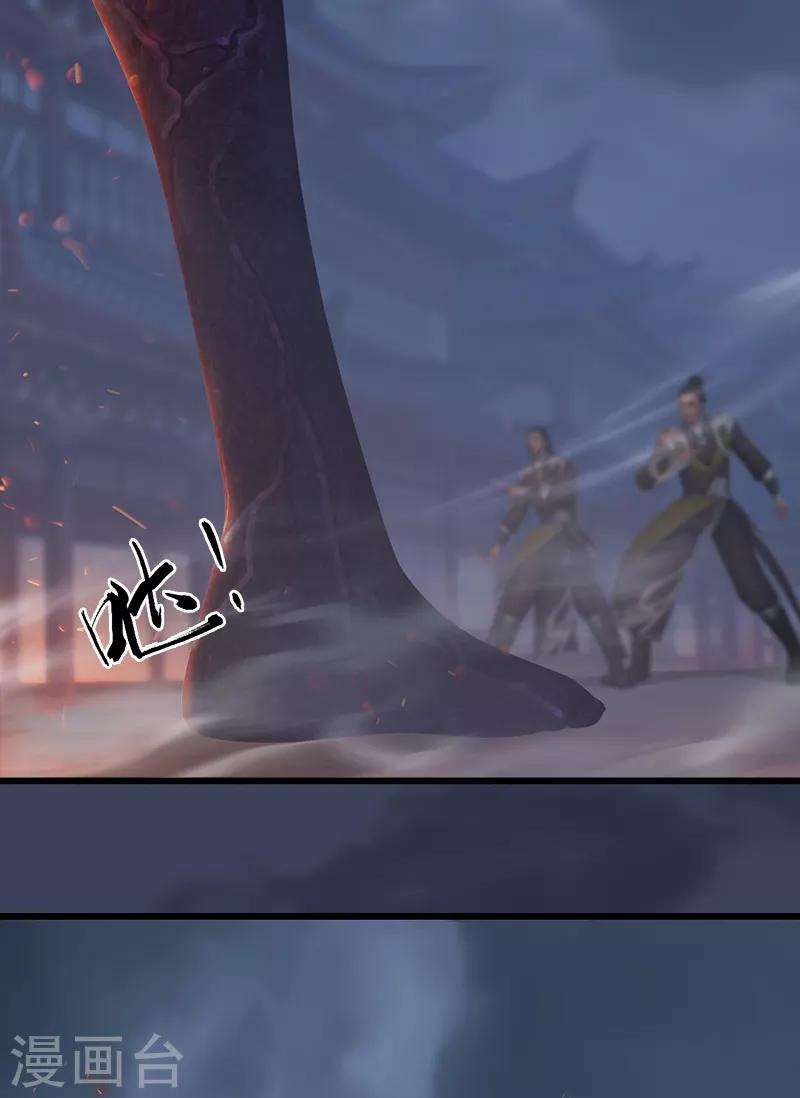 劍玲瓏 - 第65話 戾魔 - 5