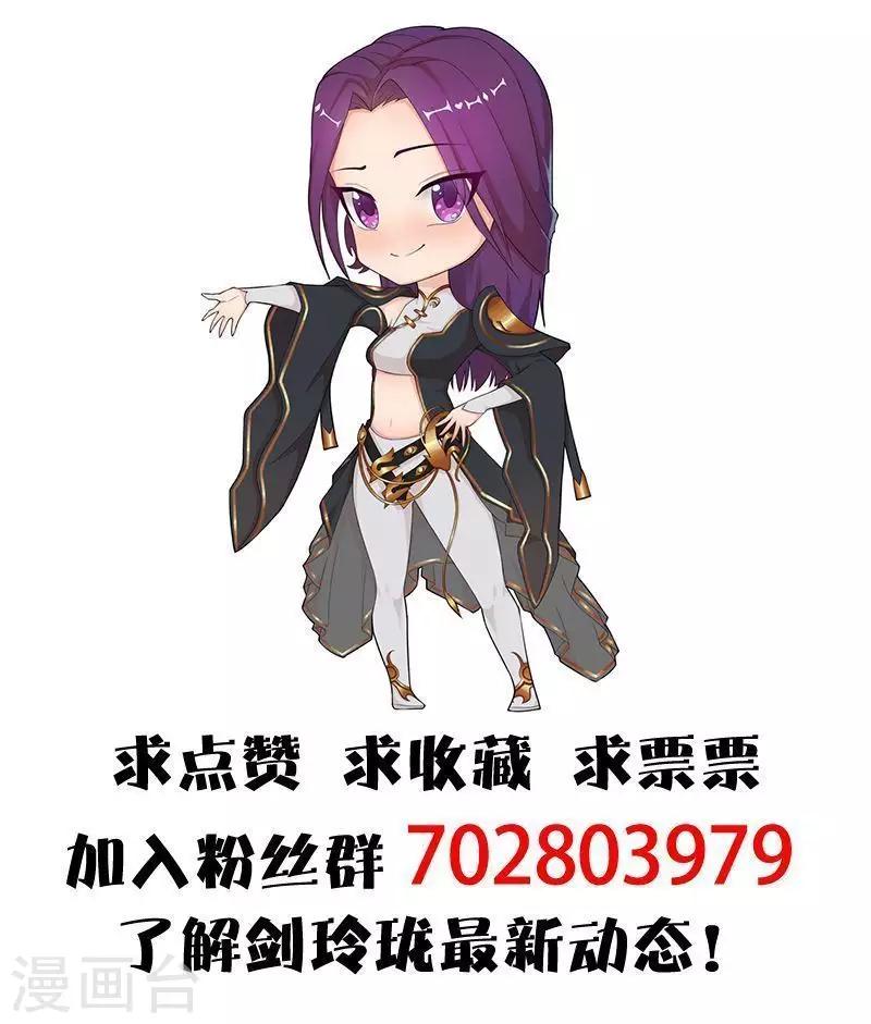 劍玲瓏 - 第65話 戾魔 - 2