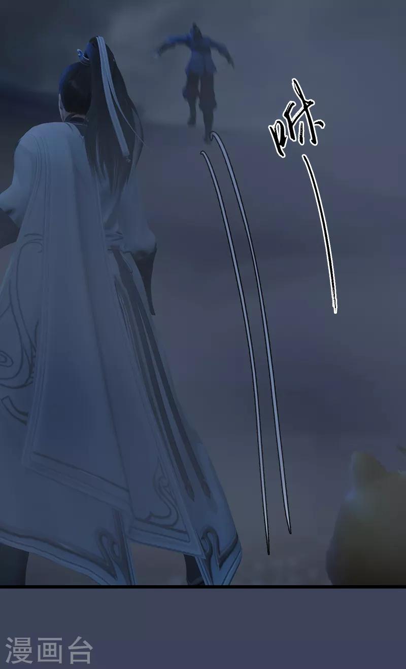 劍玲瓏 - 第65話 戾魔 - 4