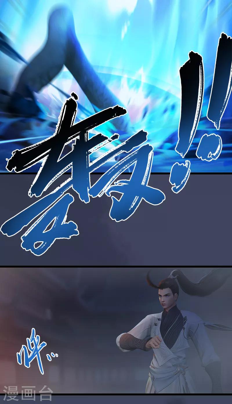 劍玲瓏 - 第67話 蹊蹺 - 4