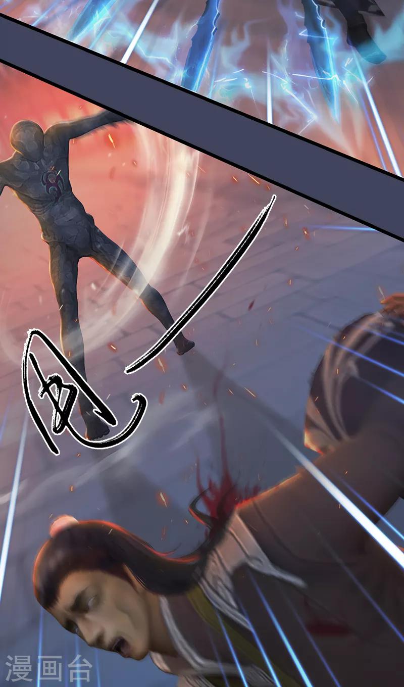 劍玲瓏 - 第67話 蹊蹺 - 1