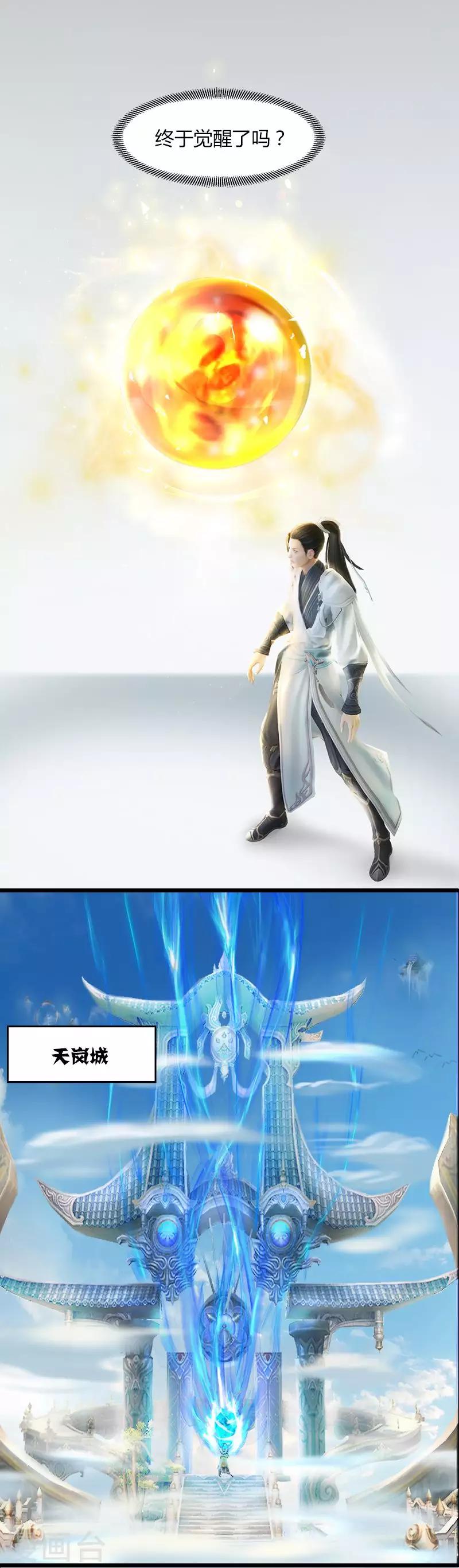 劍玲瓏 - 第7話 命懸一線 - 2