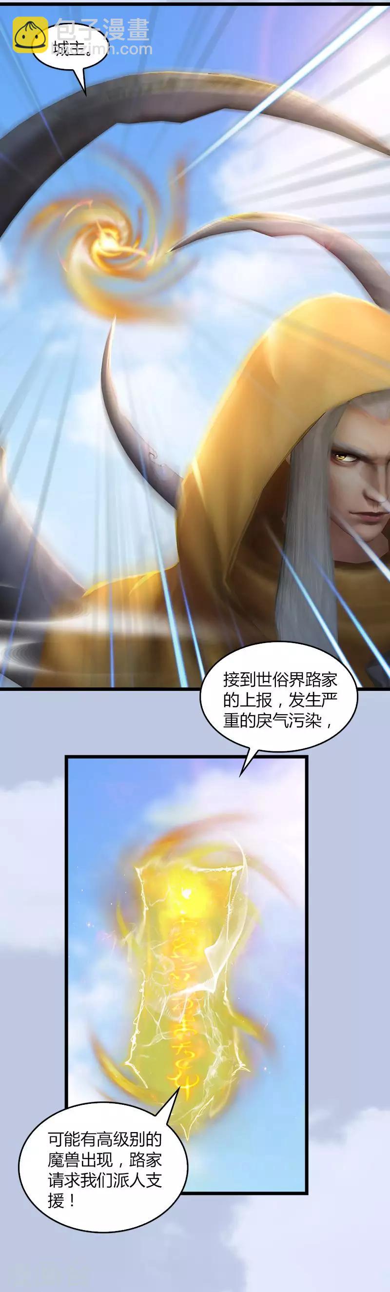 劍玲瓏 - 第7話 命懸一線 - 4