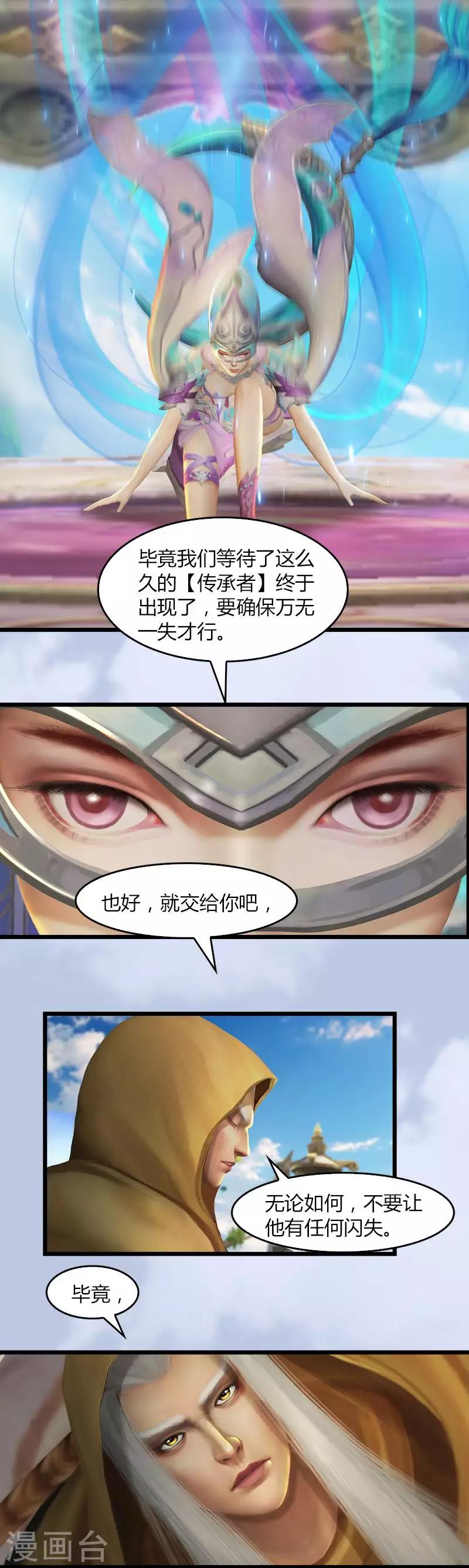 劍玲瓏 - 第7話 命懸一線 - 2