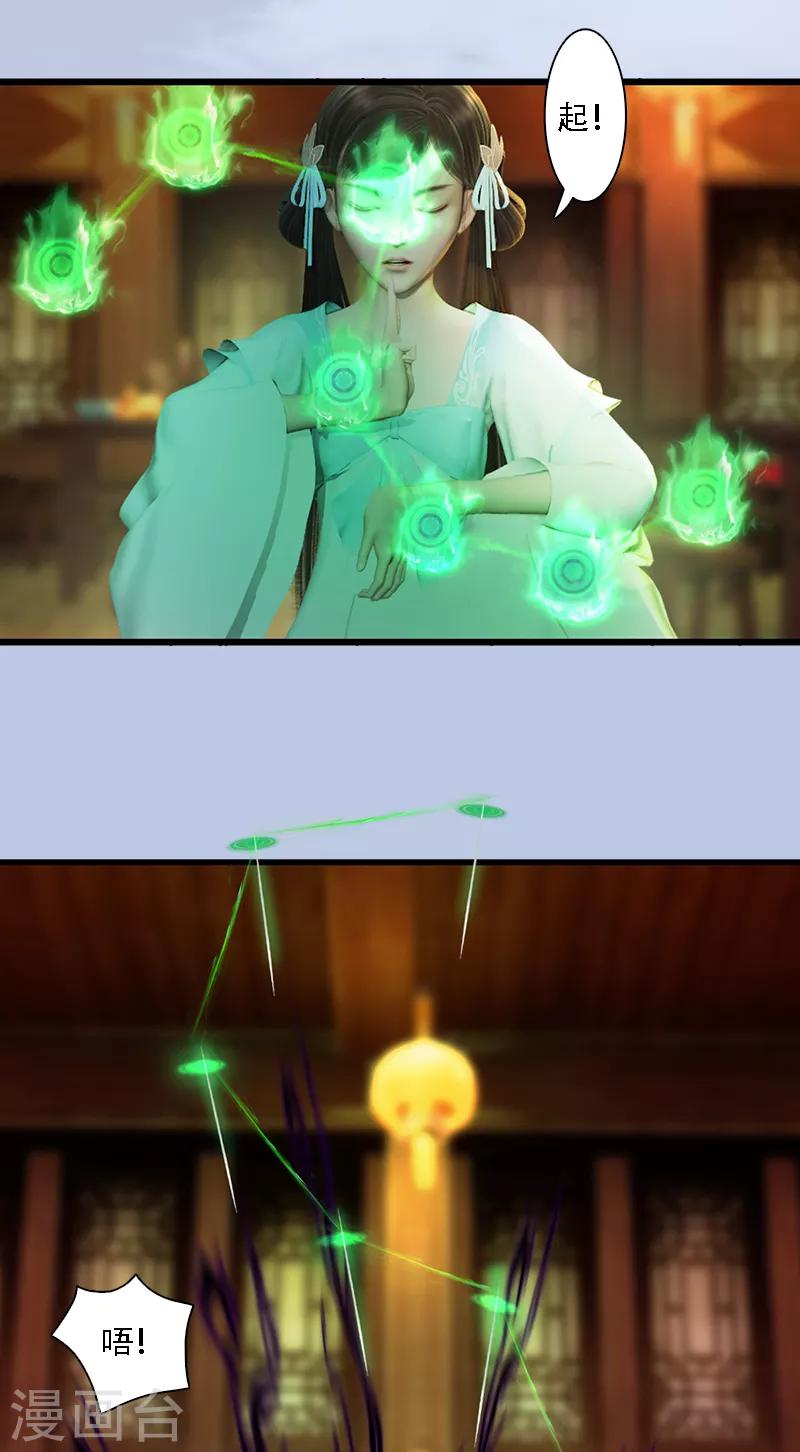 劍玲瓏 - 第71話 兵分兩路 - 4