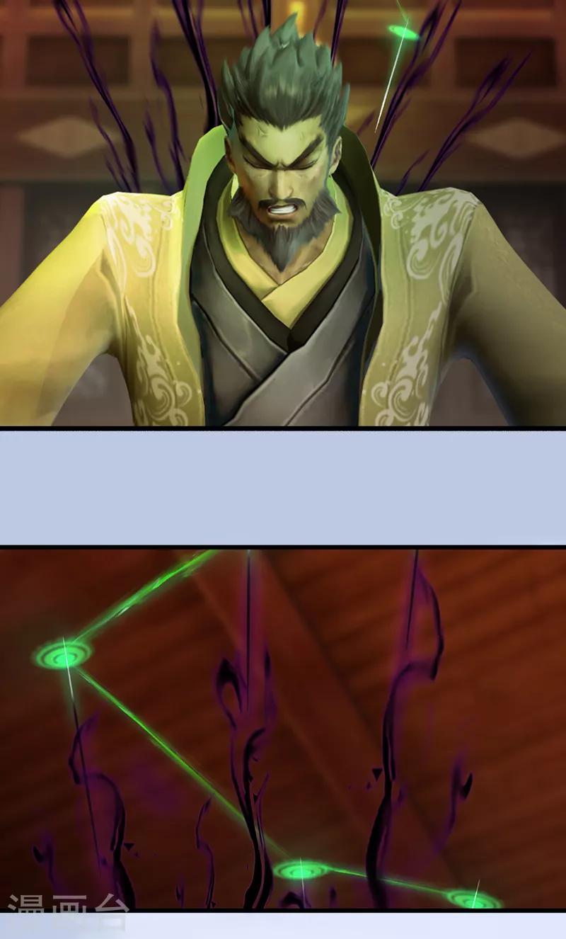 劍玲瓏 - 第71話 兵分兩路 - 5