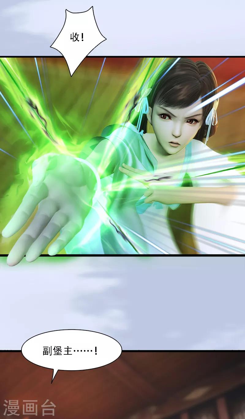 劍玲瓏 - 第71話 兵分兩路 - 6