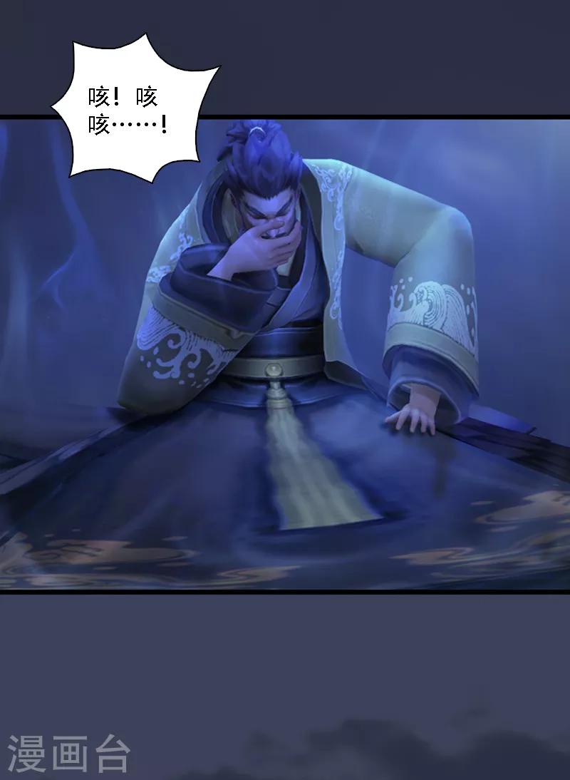 劍玲瓏 - 第73話 霧來 - 5