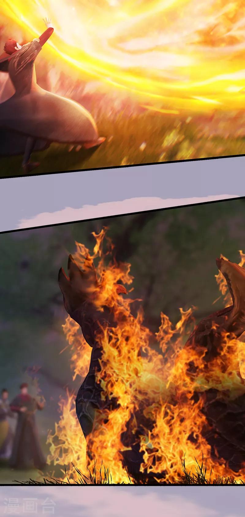 劍玲瓏 - 第73話 霧來 - 1