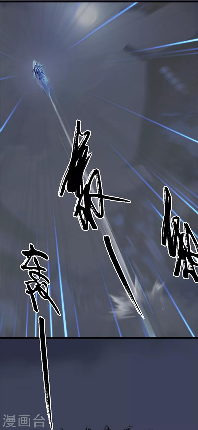 劍玲瓏 - 第75話 碾壓 - 5