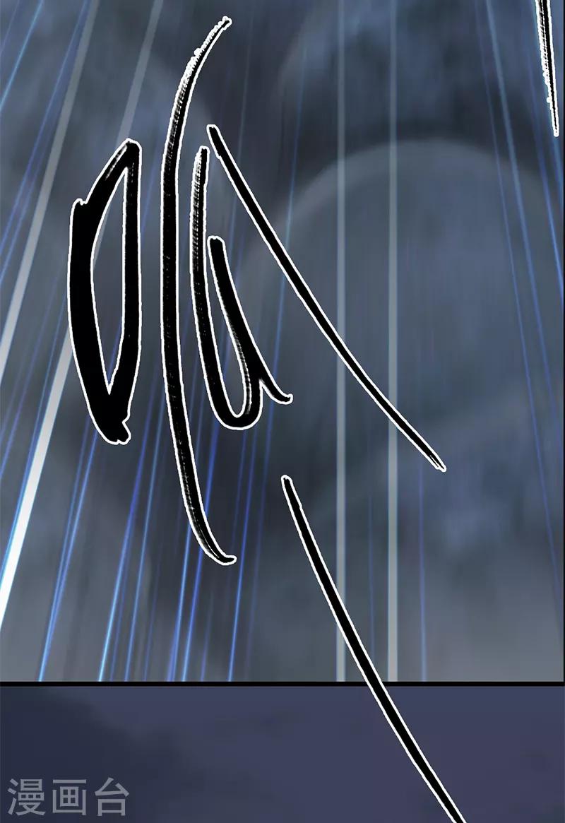 劍玲瓏 - 第75話 碾壓 - 5