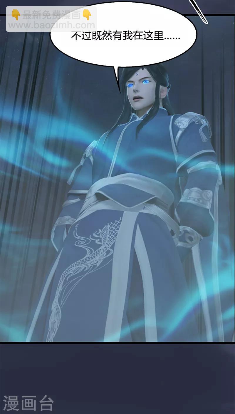 劍玲瓏 - 第75話 碾壓 - 6