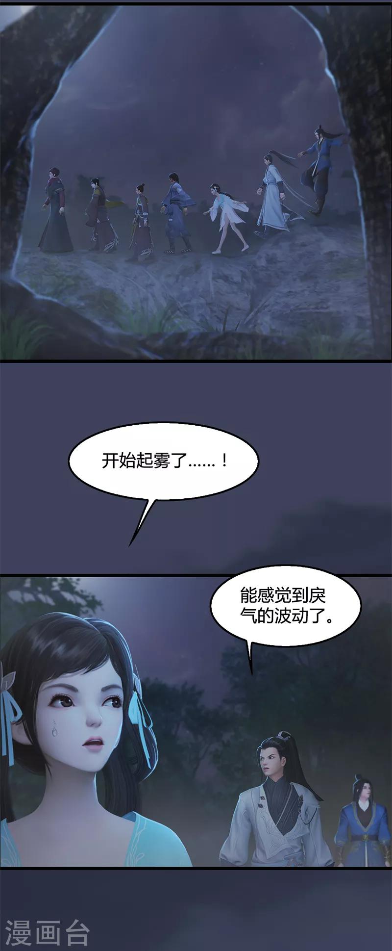 劍玲瓏 - 第75話 碾壓 - 1