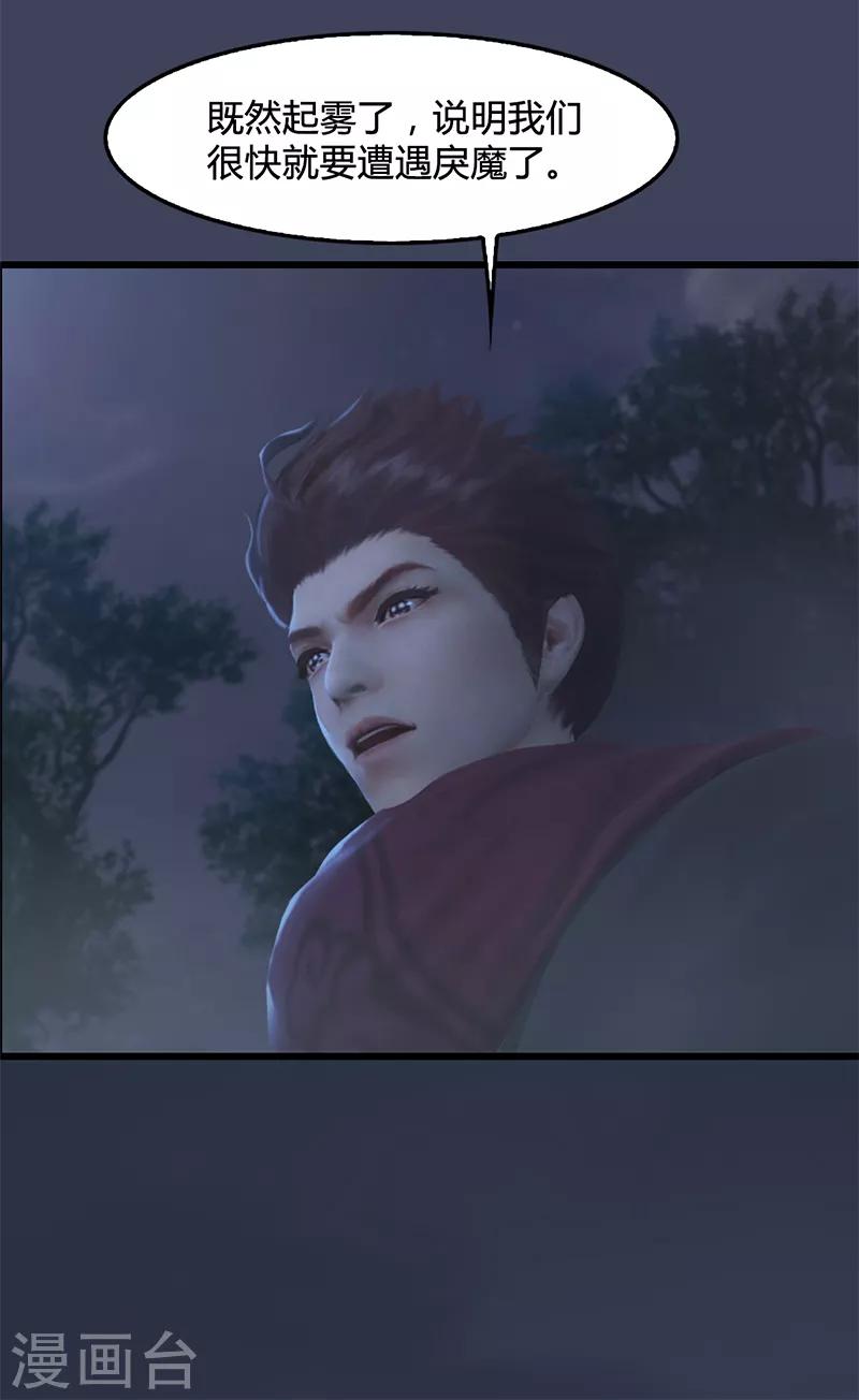 劍玲瓏 - 第75話 碾壓 - 4