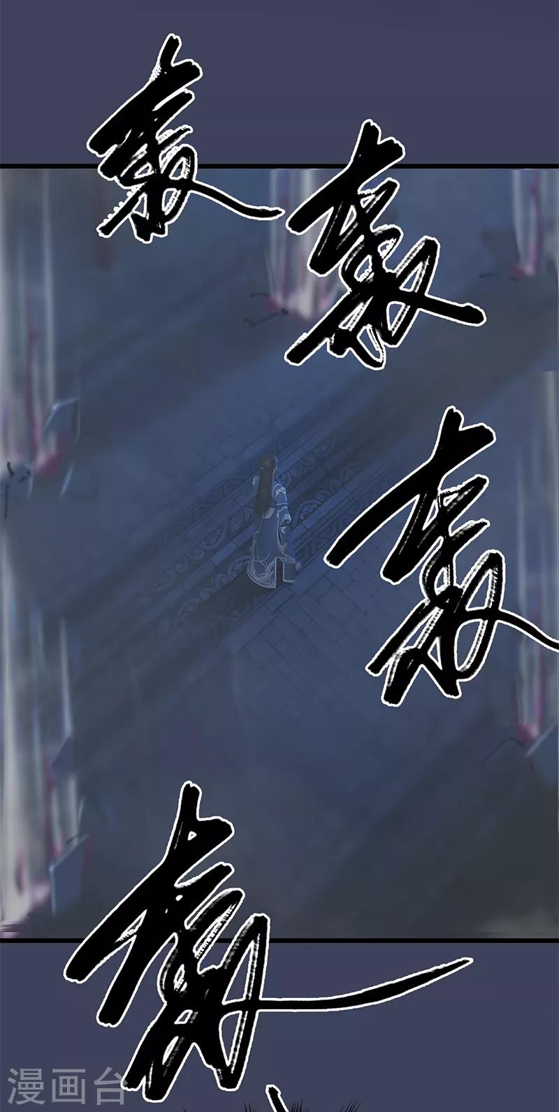 劍玲瓏 - 第75話 碾壓 - 3