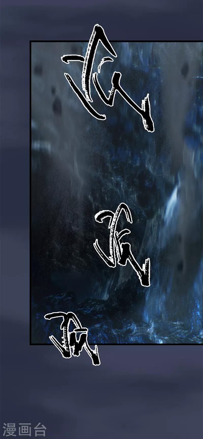 劍玲瓏 - 第77話 分地食金蟲 - 1