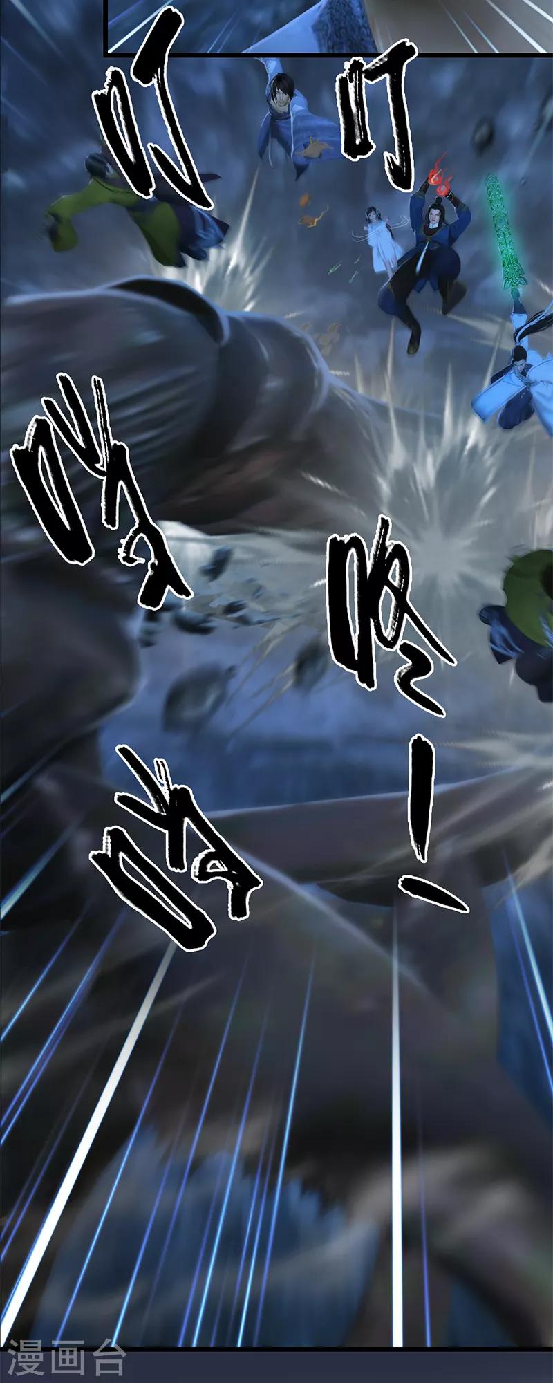 劍玲瓏 - 第77話 分地食金蟲 - 1