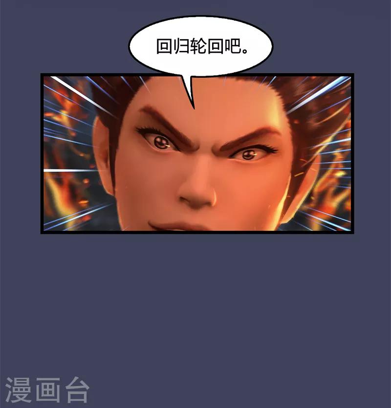 劍玲瓏 - 第77話 分地食金蟲 - 4