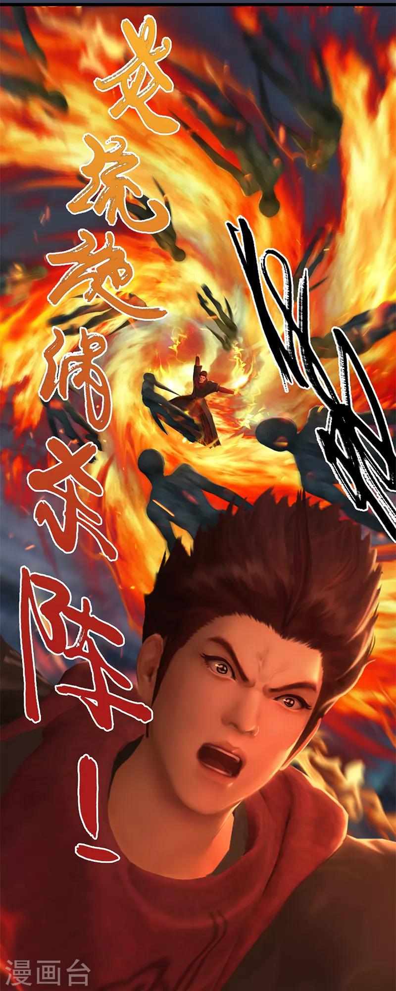 劍玲瓏 - 第77話 分地食金蟲 - 5