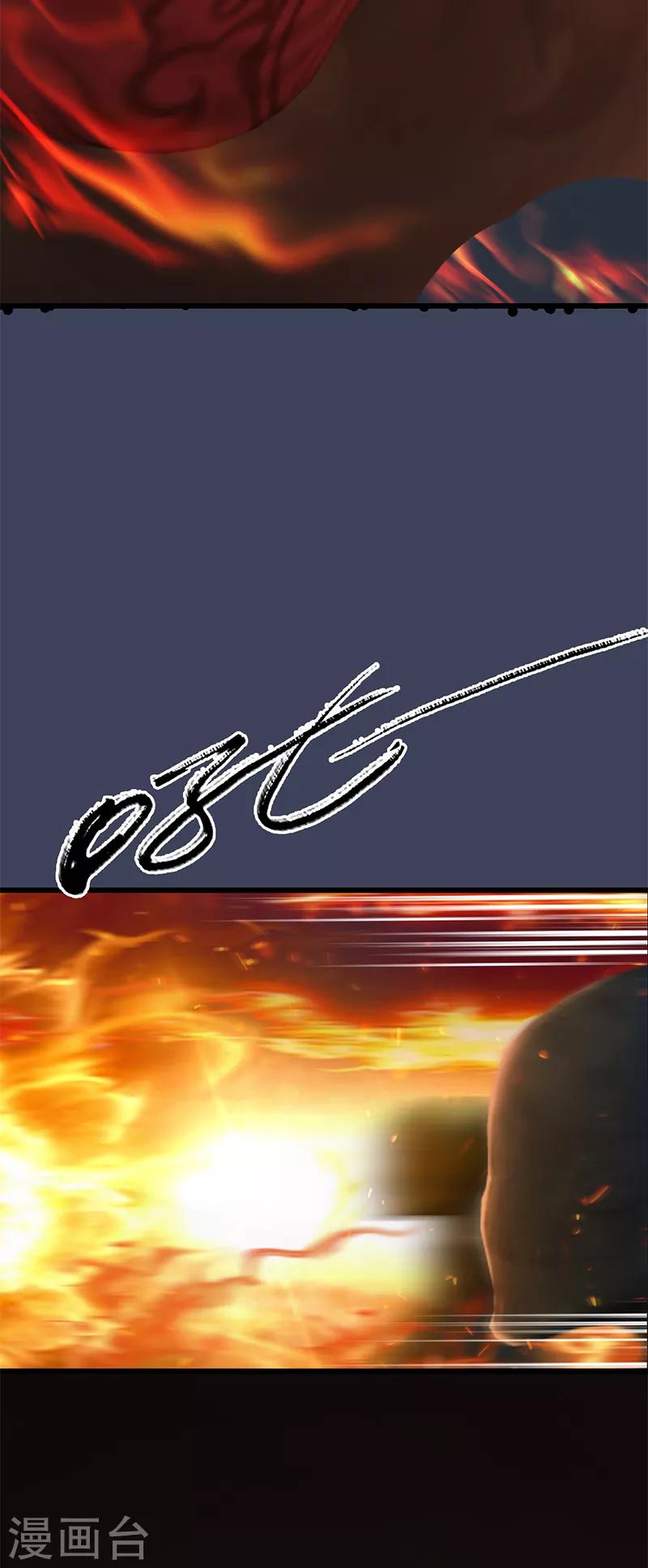 劍玲瓏 - 第77話 分地食金蟲 - 6