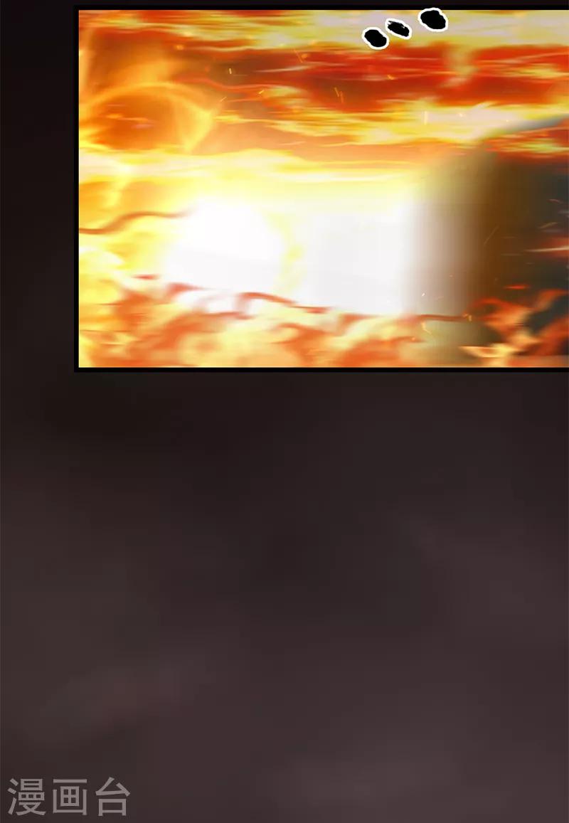 劍玲瓏 - 第77話 分地食金蟲 - 1