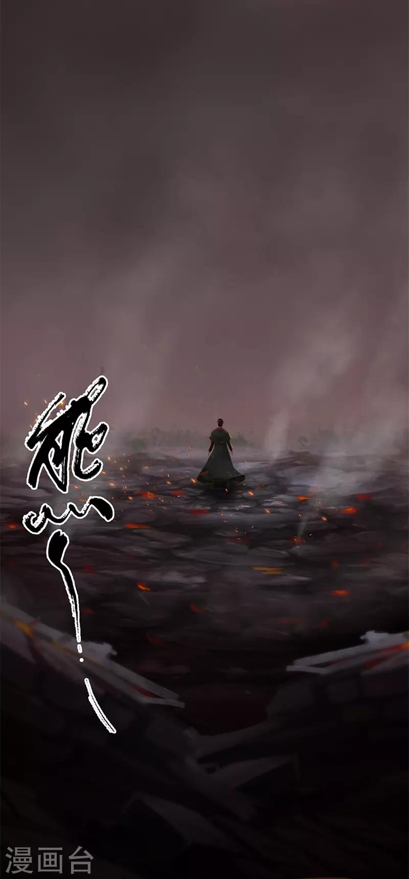 劍玲瓏 - 第77話 分地食金蟲 - 2