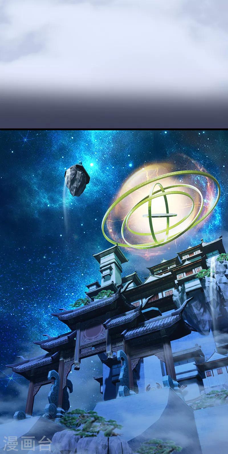 劍玲瓏 - 第79話 強者將至 - 4