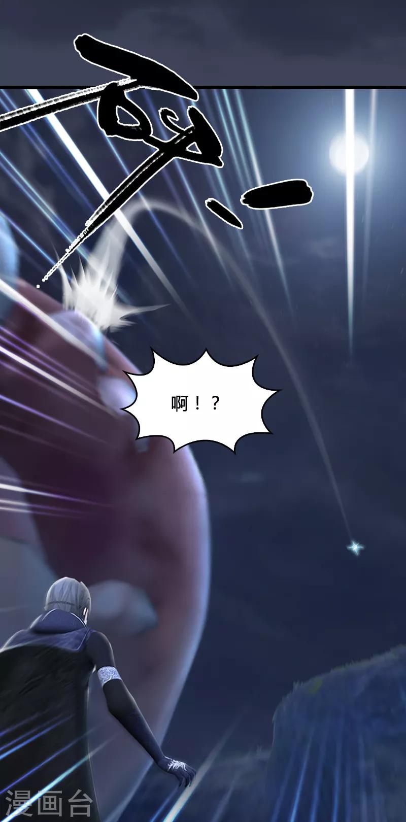 劍玲瓏 - 第79話 強者將至 - 4