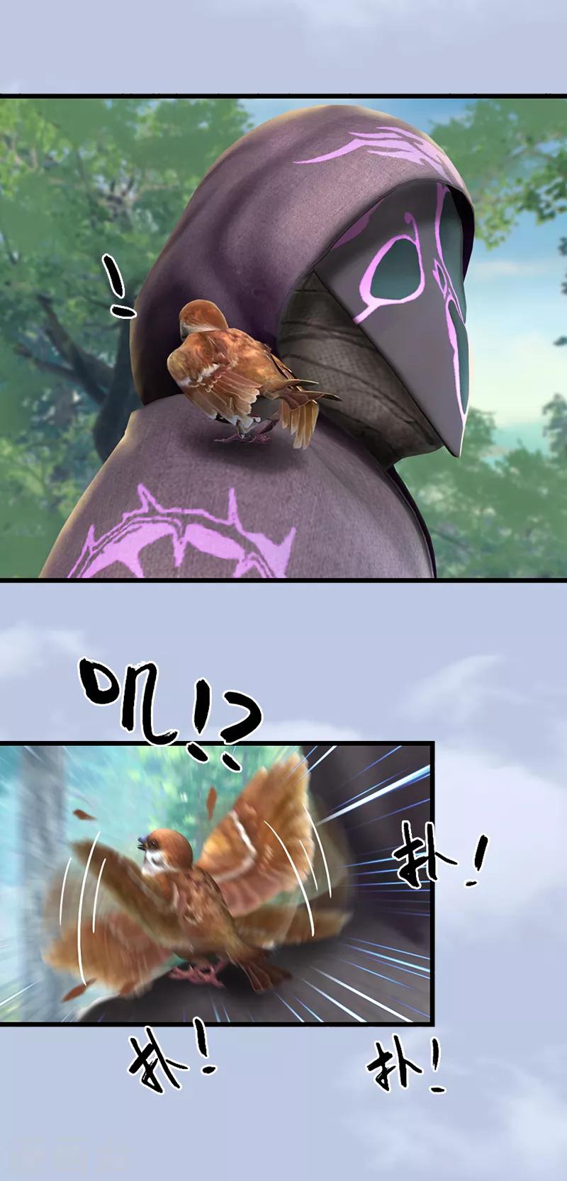 劍玲瓏 - 第79話 強者將至 - 4