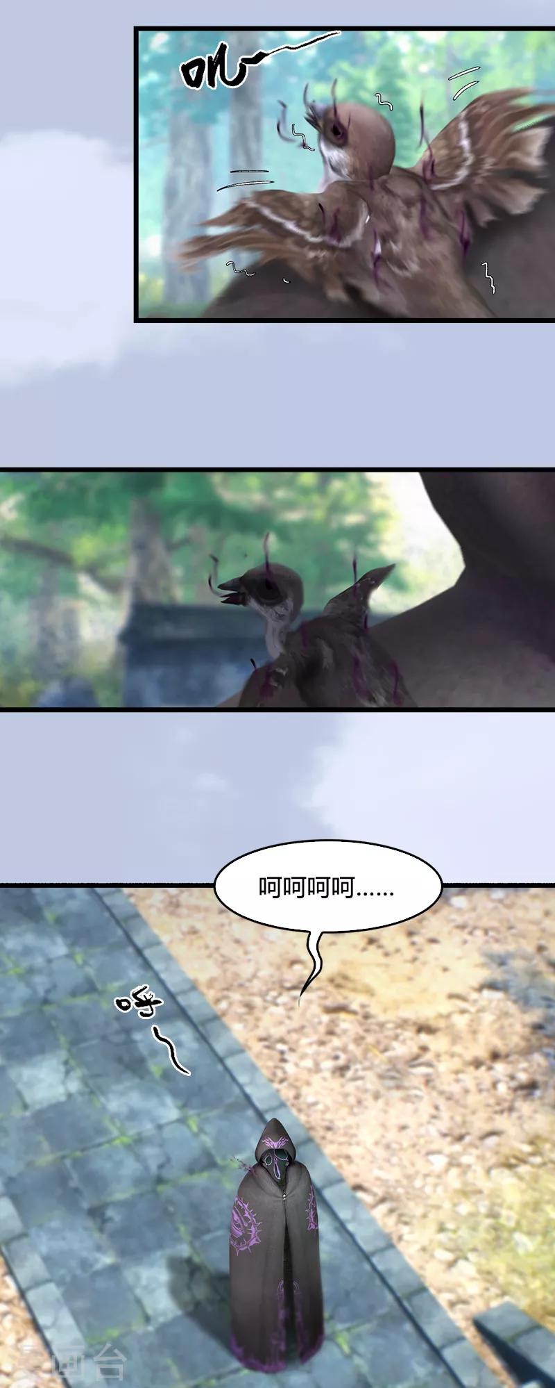 劍玲瓏 - 第79話 強者將至 - 5