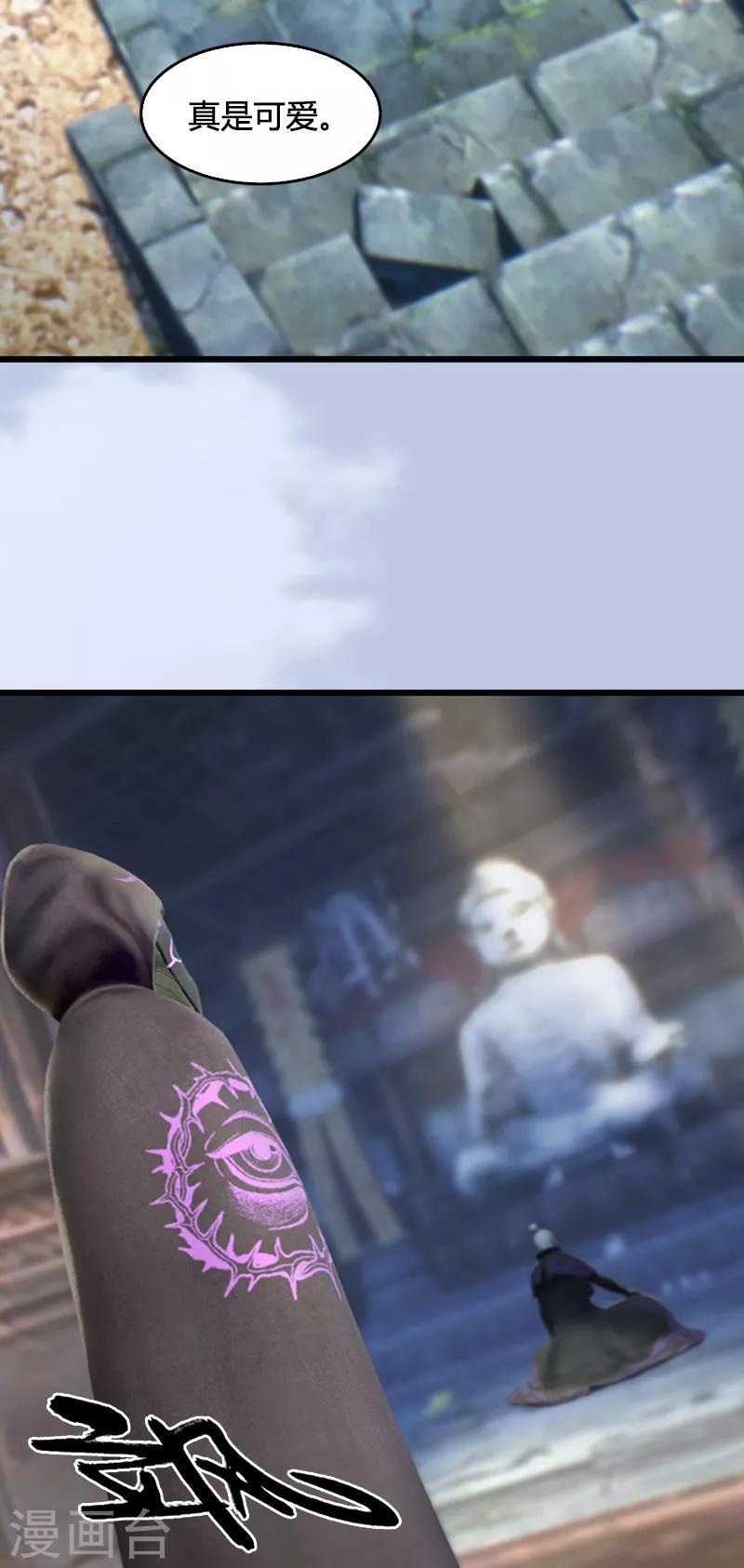 劍玲瓏 - 第79話 強者將至 - 6