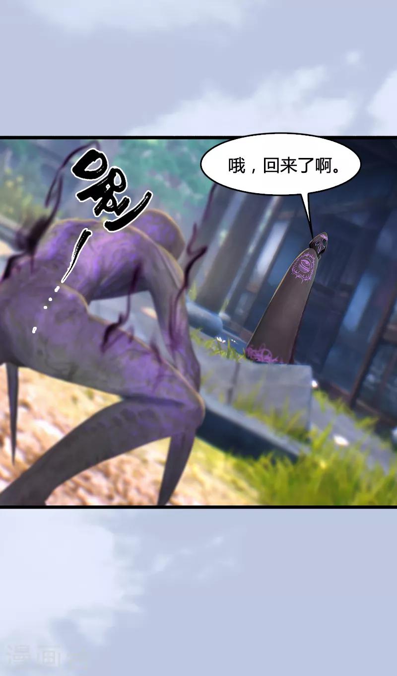 劍玲瓏 - 第79話 強者將至 - 2