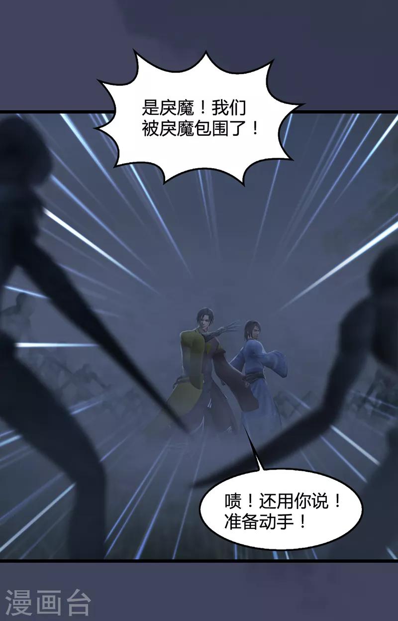 劍玲瓏 - 第81話 事變 - 7