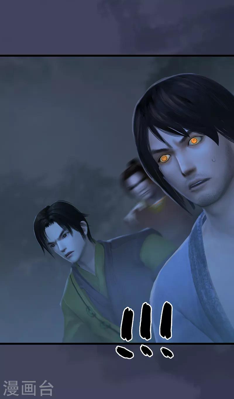 劍玲瓏 - 第81話 事變 - 2