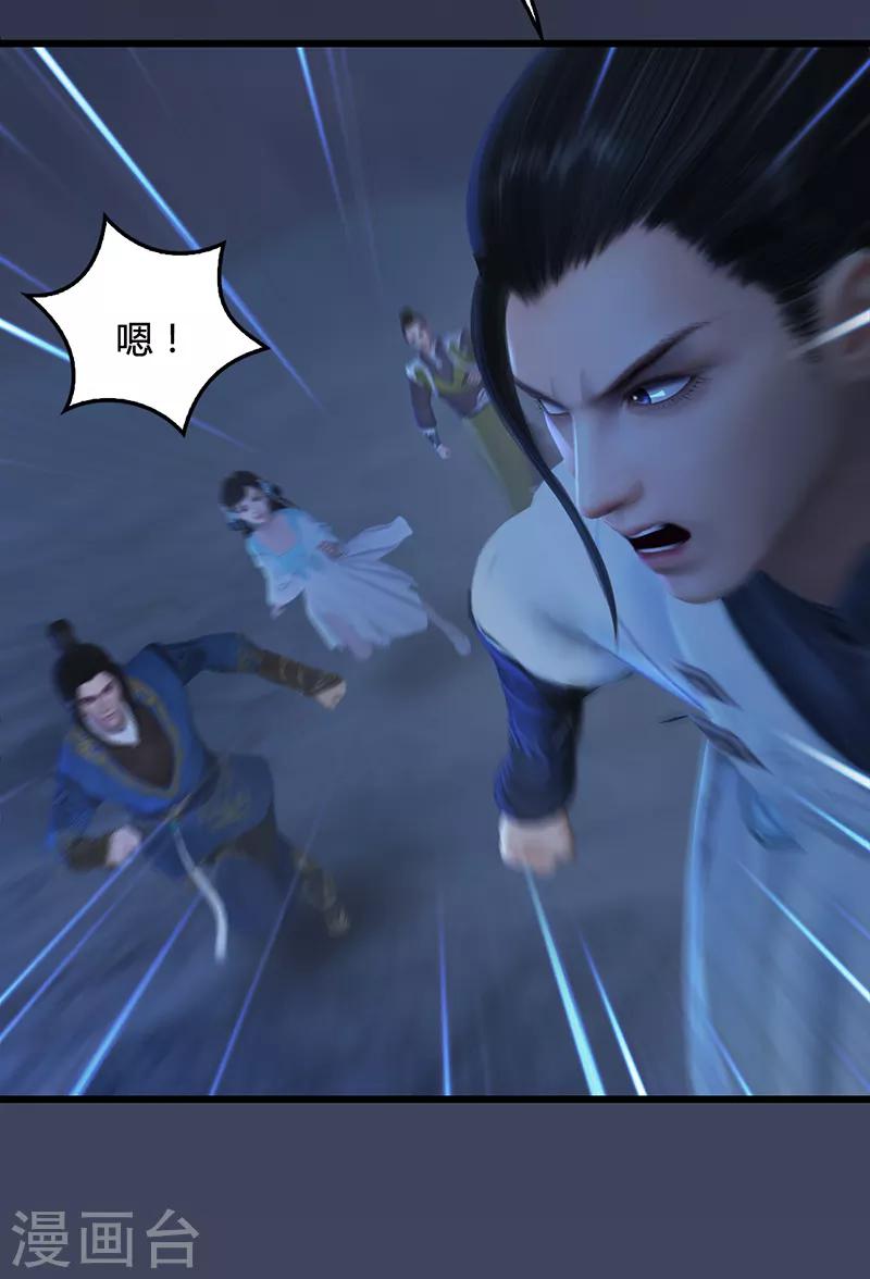 劍玲瓏 - 第81話 事變 - 2