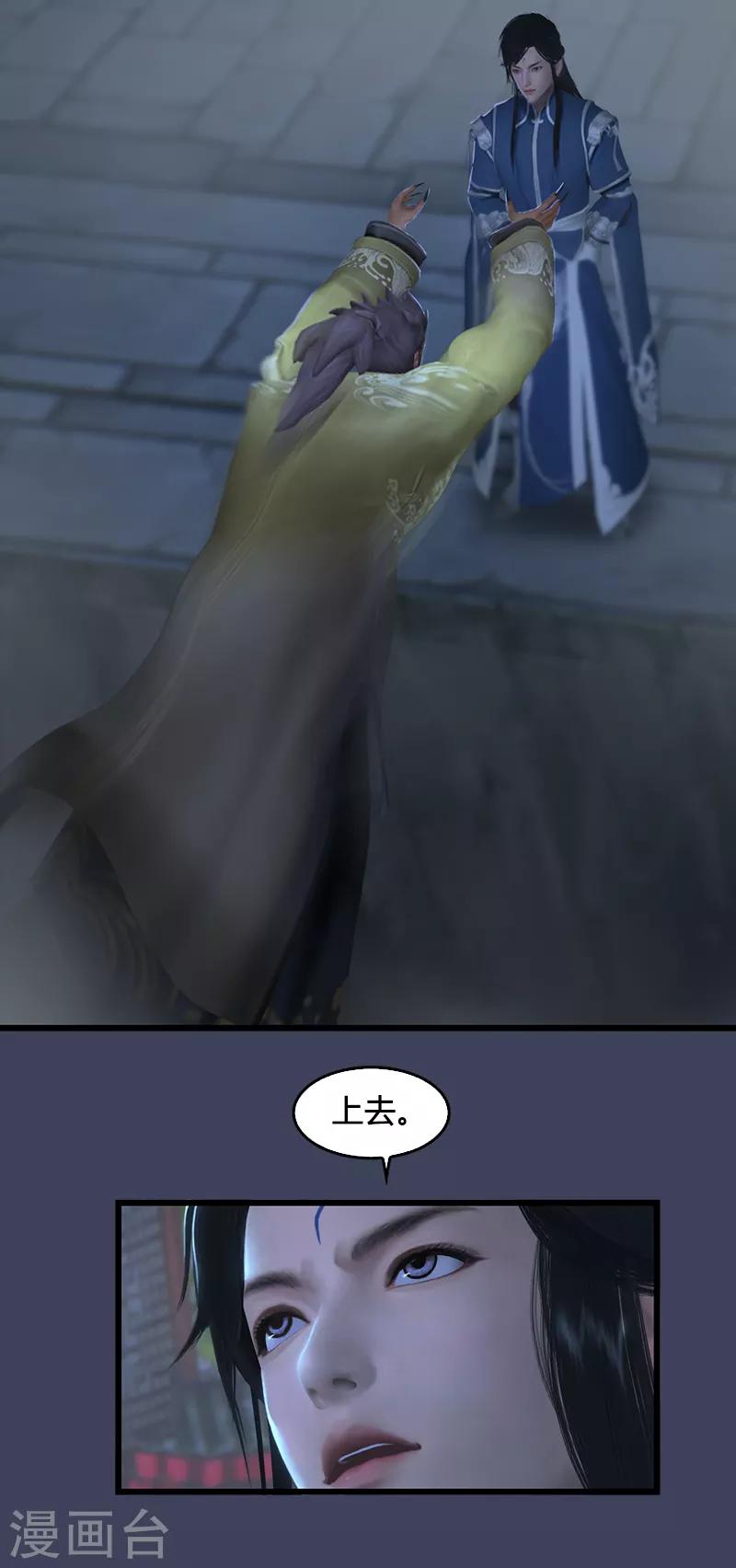 劍玲瓏 - 第83話 化神戰化神 - 3