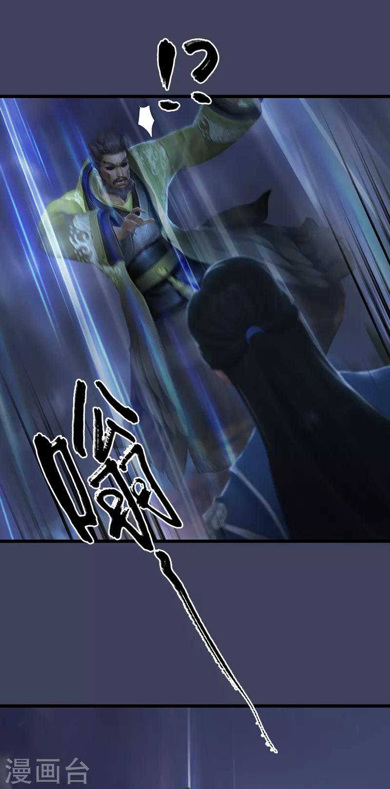 劍玲瓏 - 第83話 化神戰化神 - 4