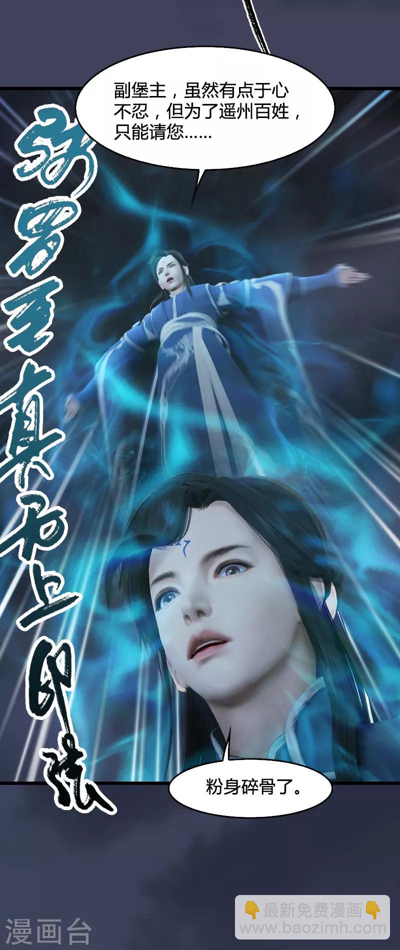 劍玲瓏 - 第83話 化神戰化神 - 2