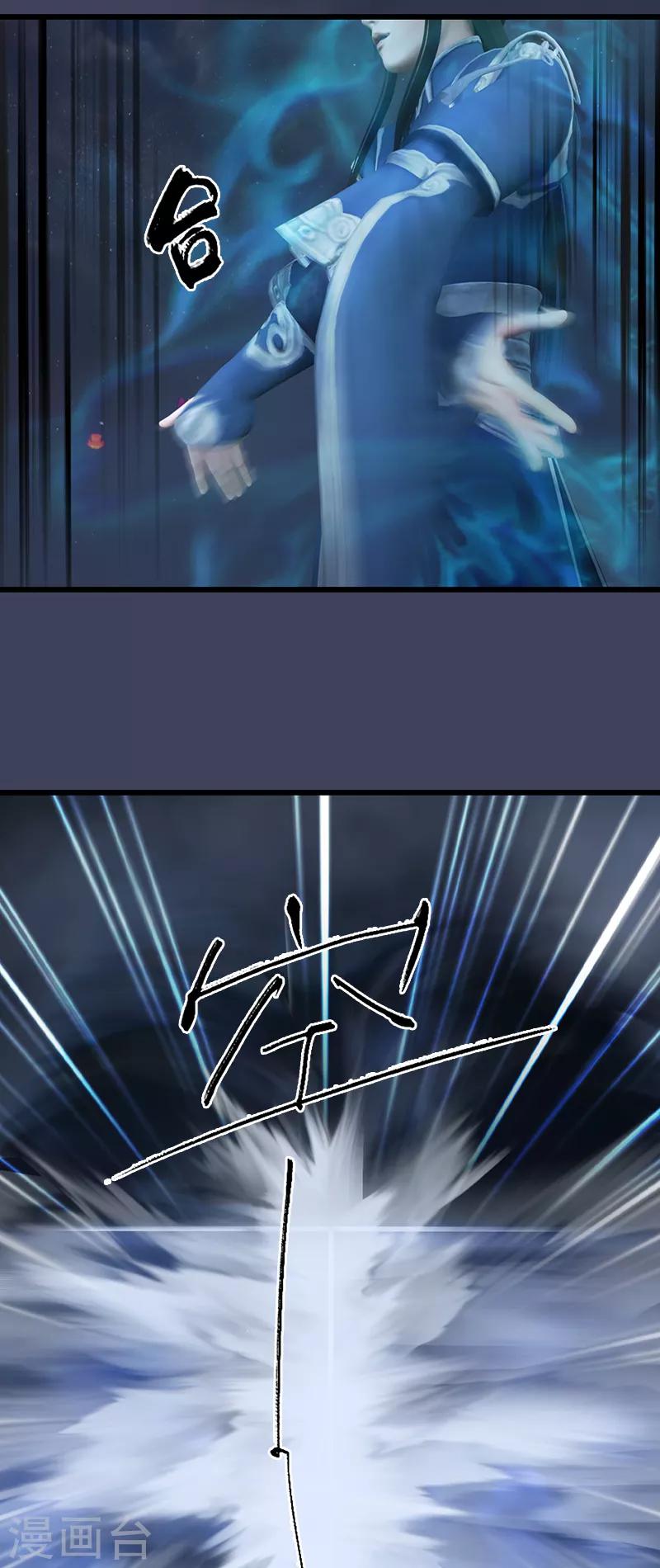 劍玲瓏 - 第83話 化神戰化神 - 3