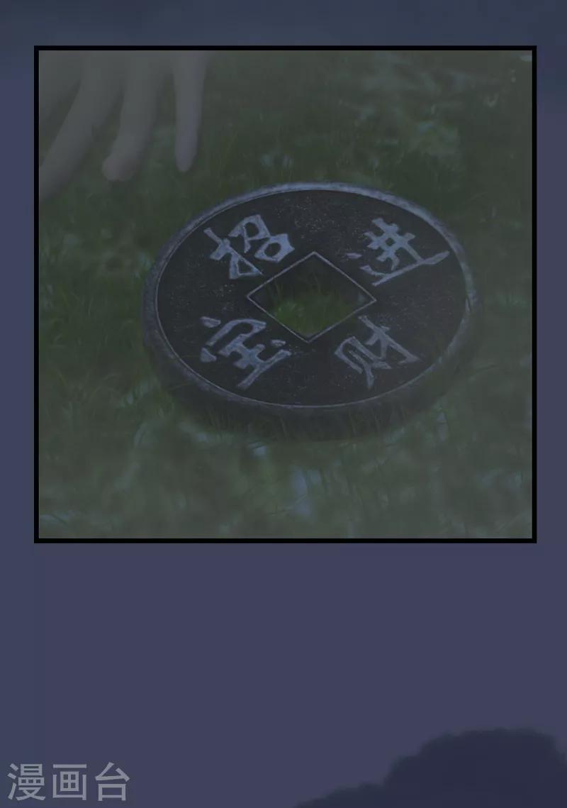 劍玲瓏 - 第83話 化神戰化神 - 5