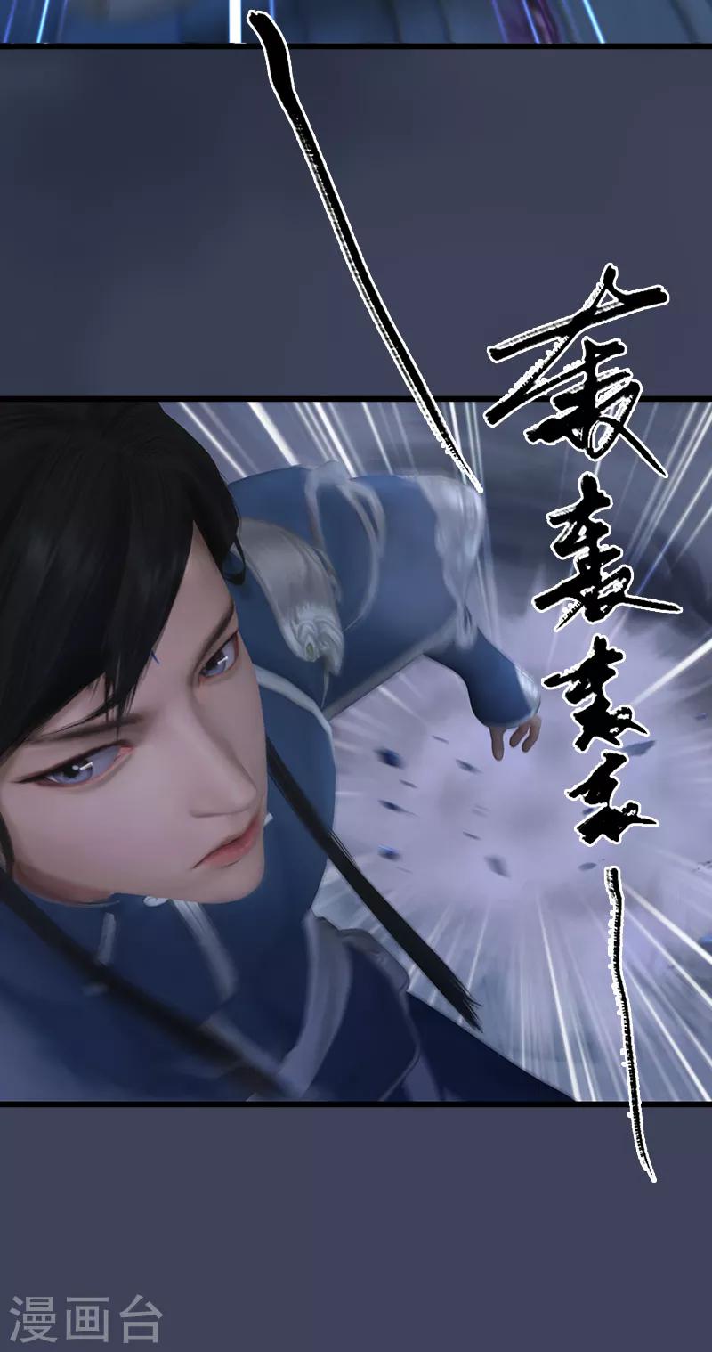 劍玲瓏 - 第83話 化神戰化神 - 6