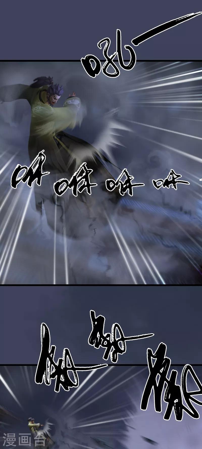 劍玲瓏 - 第83話 化神戰化神 - 2