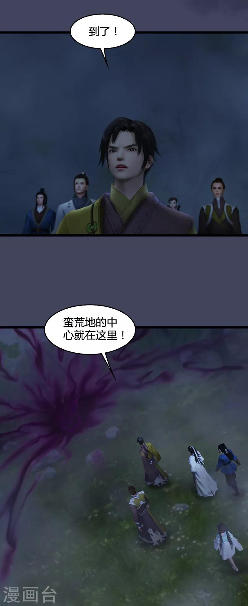 劍玲瓏 - 第85話 命不該絕 - 1