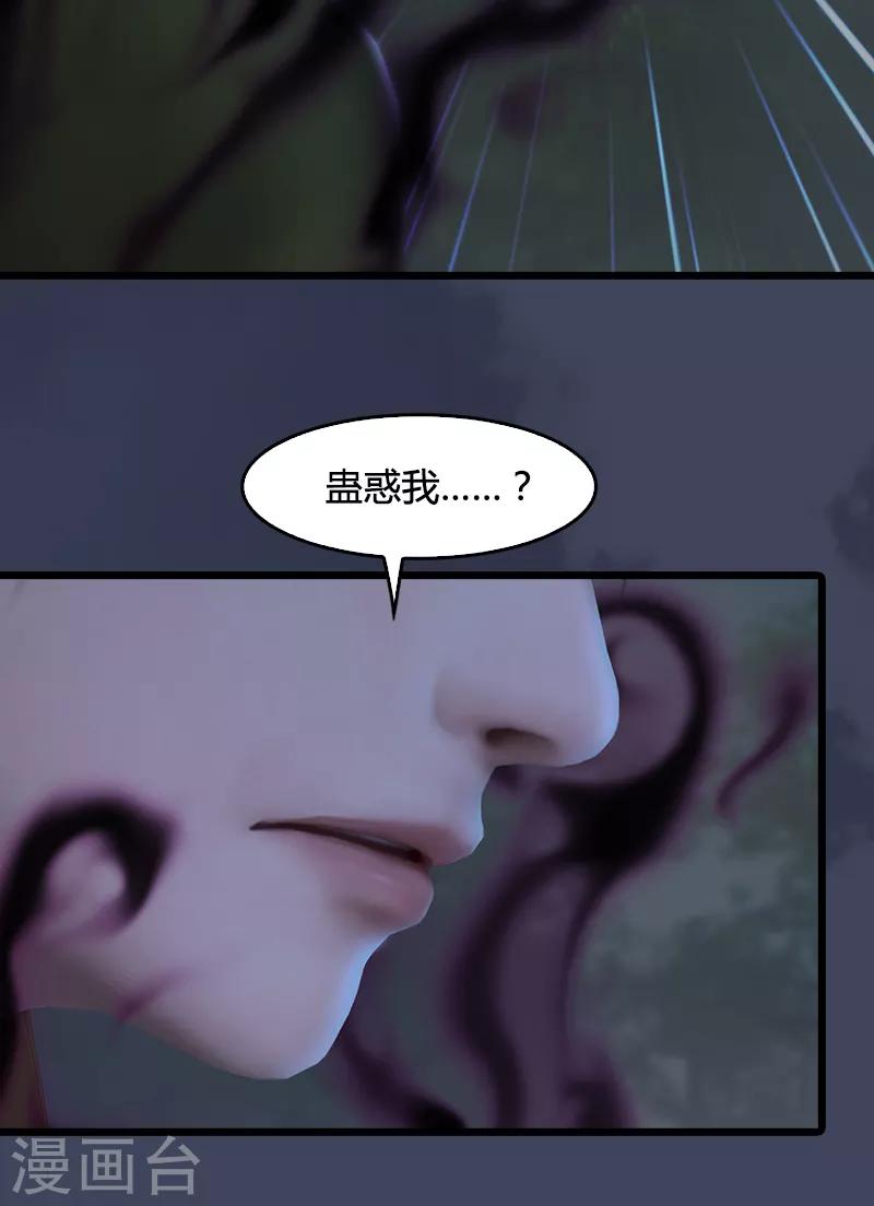 劍玲瓏 - 第87話 真面目 - 5