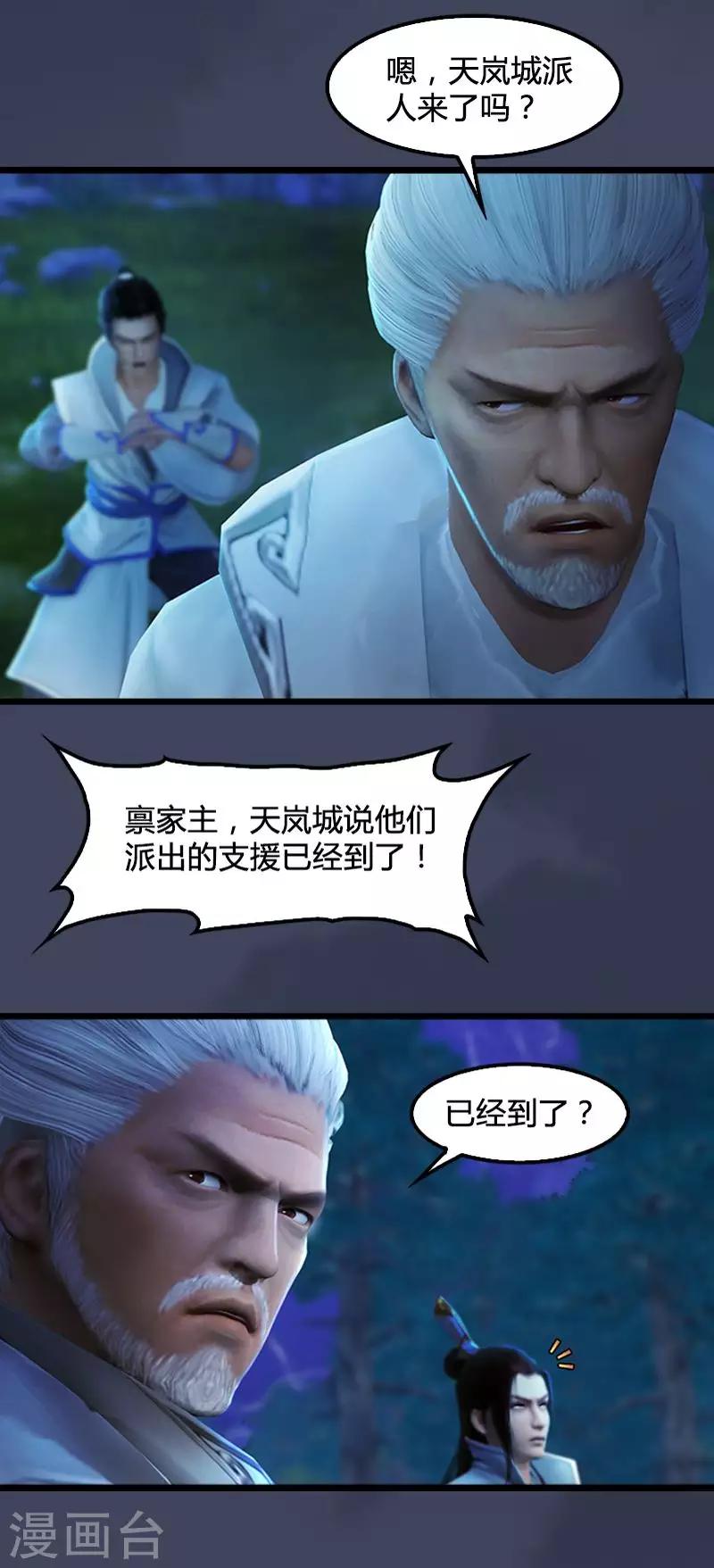 劍玲瓏 - 第9話 逆轉 - 5