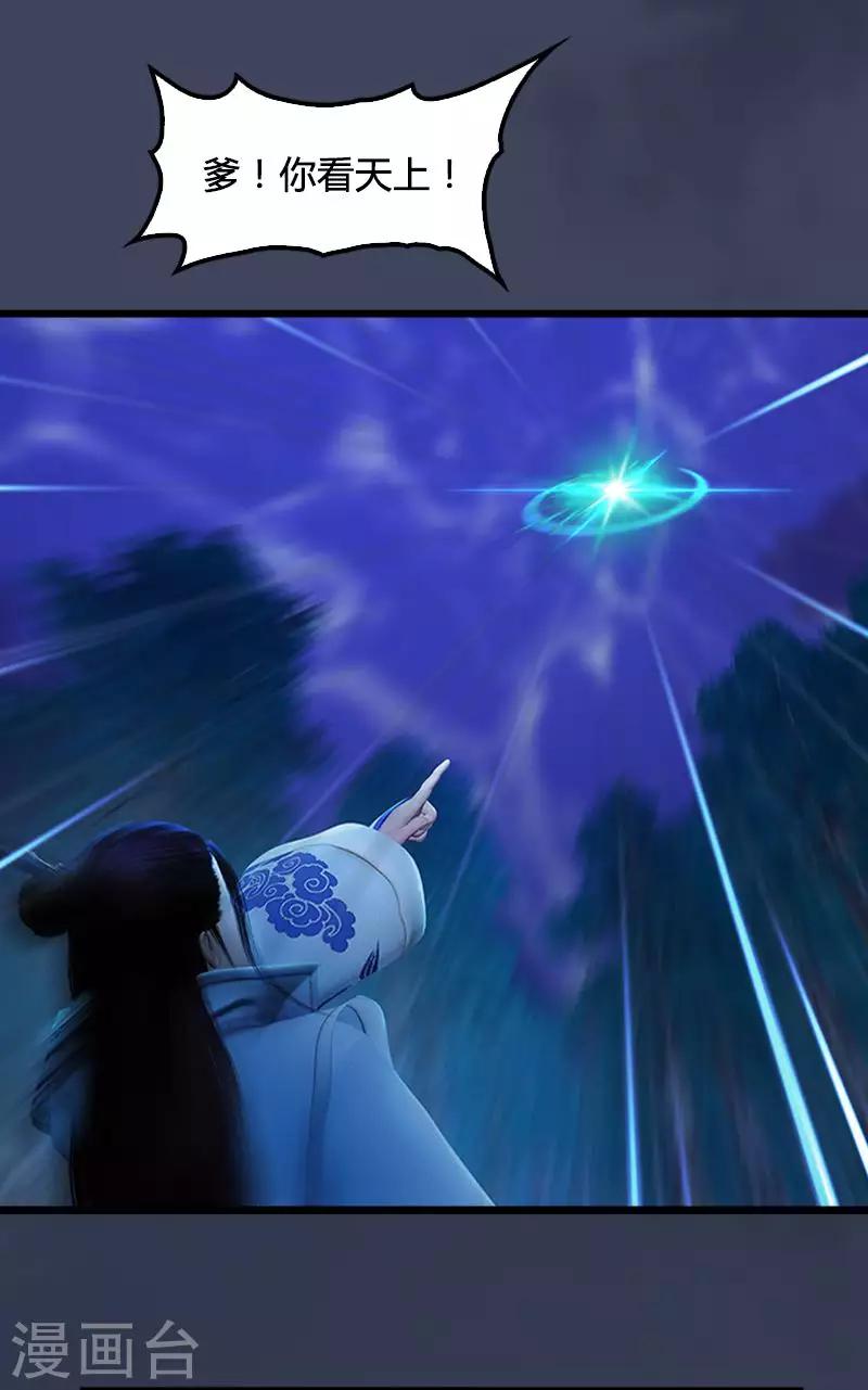 劍玲瓏 - 第9話 逆轉 - 1