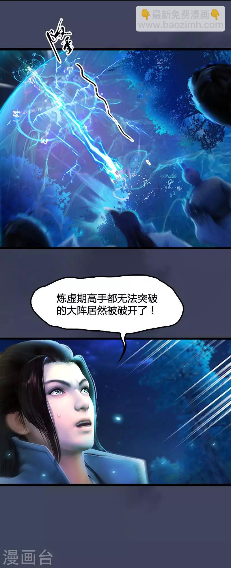 劍玲瓏 - 第9話 逆轉 - 3