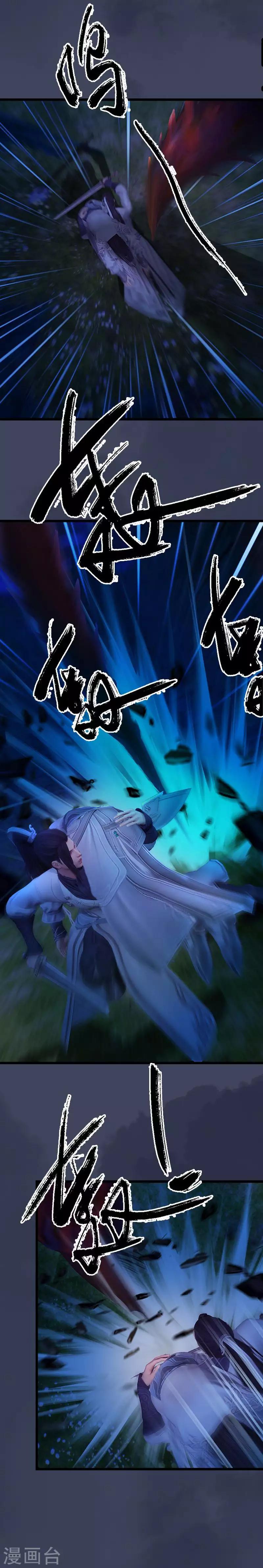 劍玲瓏 - 第9話 逆轉 - 1