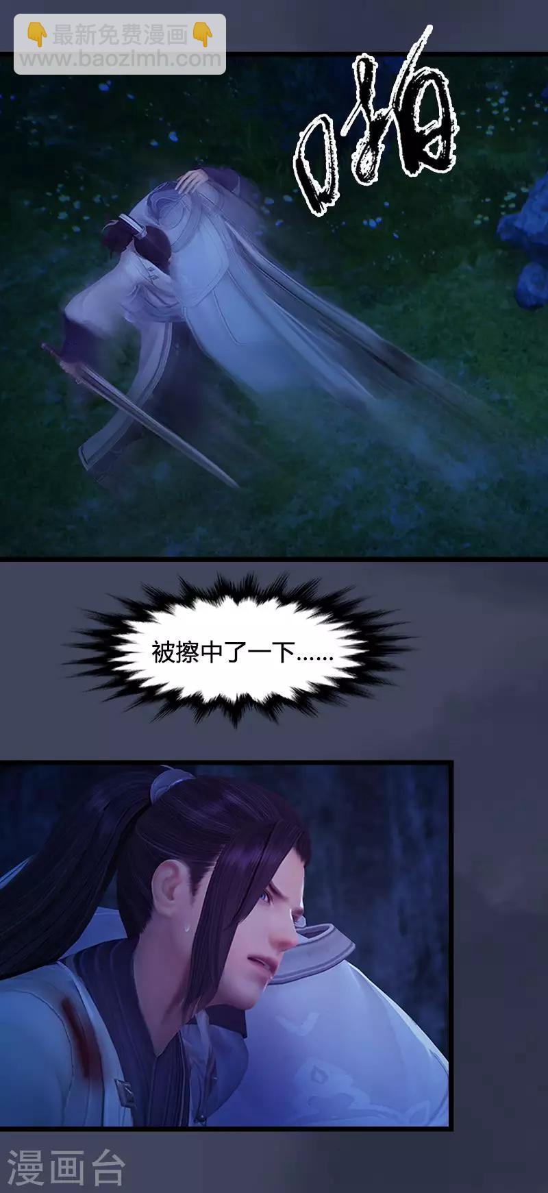 劍玲瓏 - 第9話 逆轉 - 2