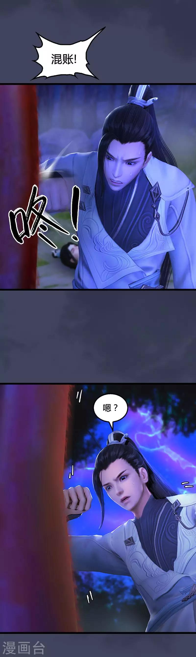 劍玲瓏 - 第9話 逆轉 - 4